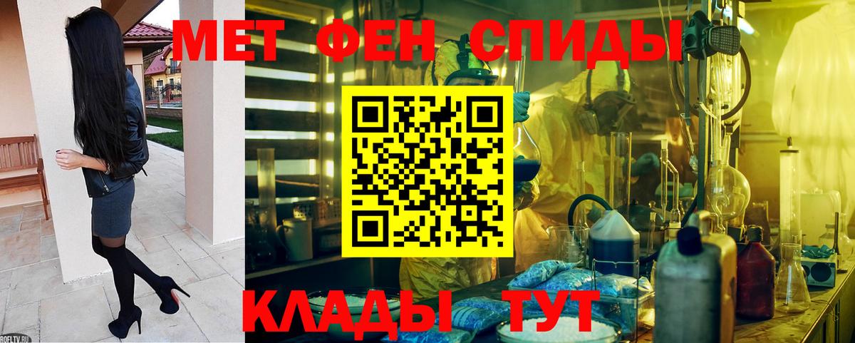 ГАШ  Амфетамин   Камень-на-Оби  МЕФ кристаллы  Вход с VPN  Конопля 