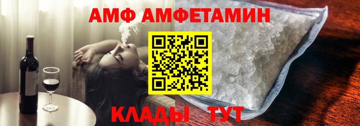АМФ 98%  Вход с VPN  АМФ  Камень-на-Оби 