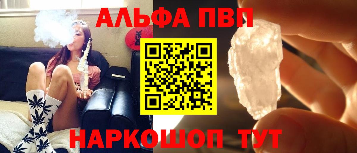 A PVP СК КРИС  Alpha-PVP кристаллы  купить наркотики цена  APVP СК КРИС  Камень-на-Оби  Вход с VPN 