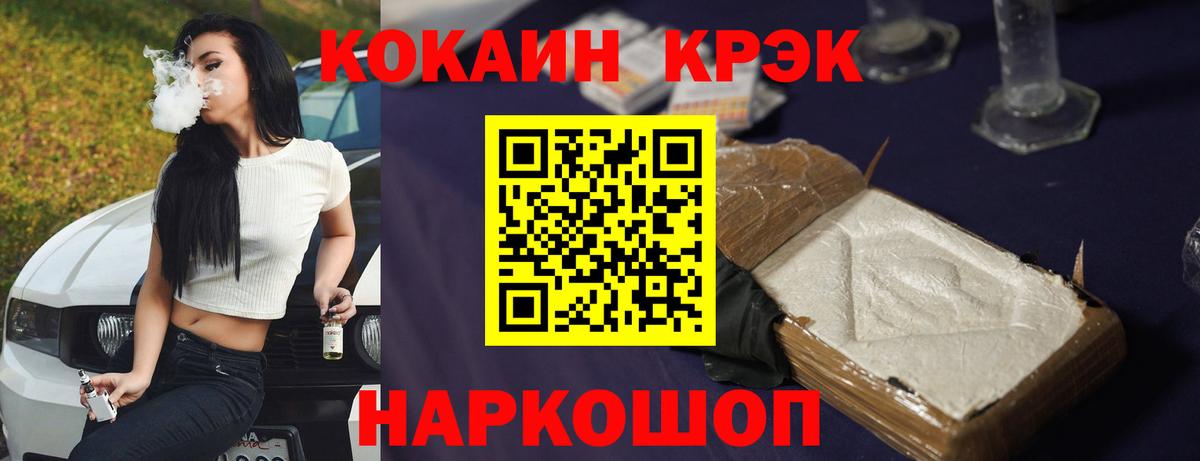 КОКАИН Эквадор  Вход с VPN  что такое   КОКАИН 97%  Камень-на-Оби 