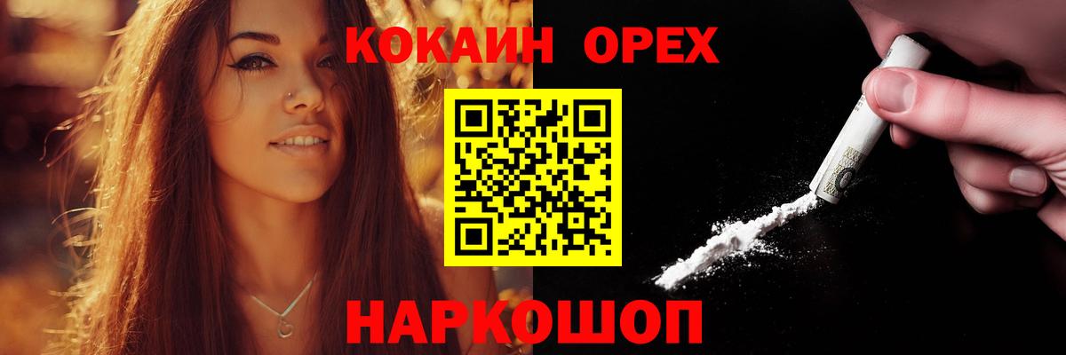 COCAIN Перу Камень-на-Оби