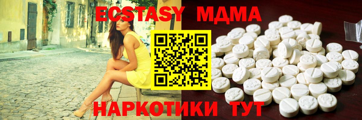 ЭКСТАЗИ диски  Вход с VPN  Ecstasy Philipp Plein  Экстази  Камень-на-Оби 
