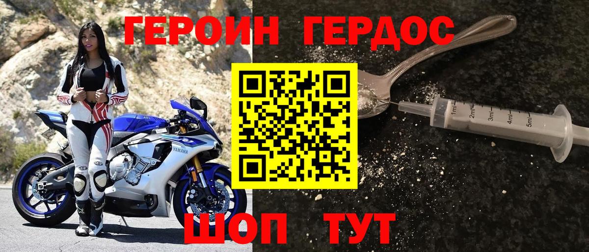 Героин афганец Камень-на-Оби