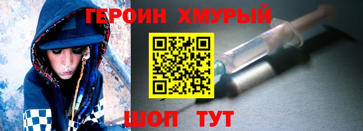 ГЕРОИН Афган  Вход с VPN  Камень-на-Оби 
