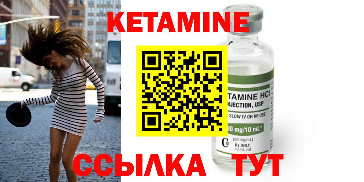 КЕТАМИН ketamine  Вход с VPN  Камень-на-Оби 