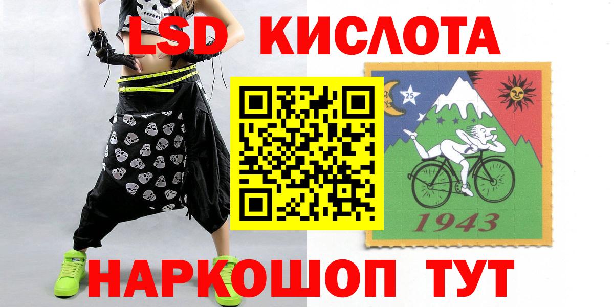 LSD-25 экстази ecstasy  Лсд 25 экстази кислота  Вход с VPN  Камень-на-Оби 