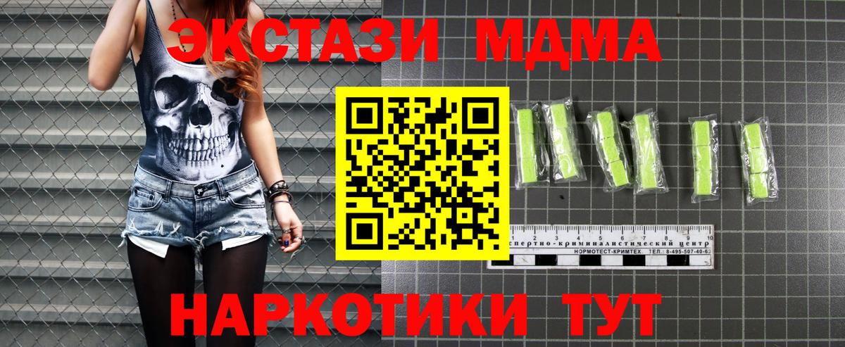 МДМА VHQ Камень-на-Оби