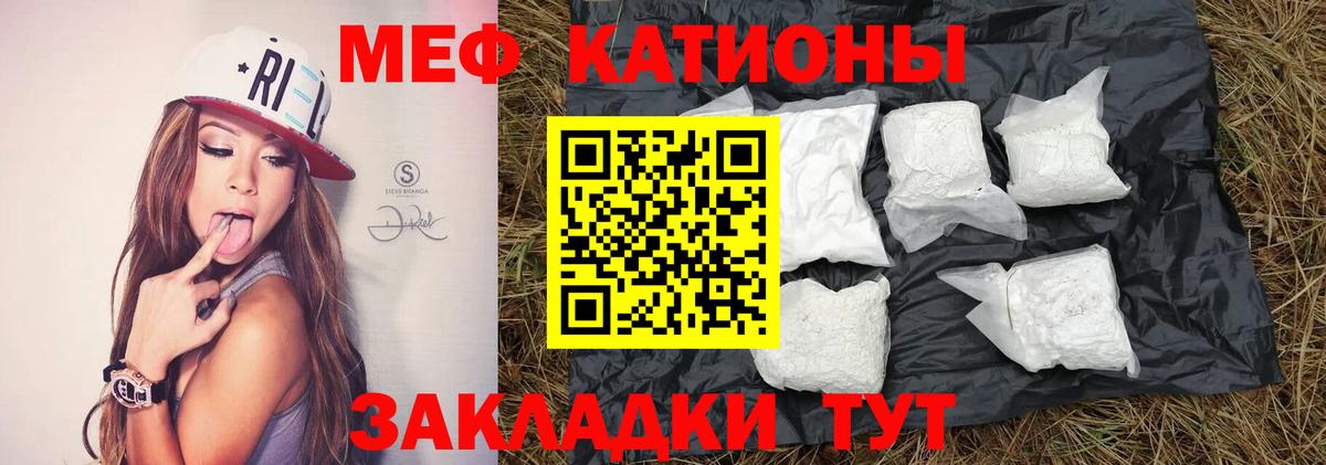 МЕФ мука Камень-на-Оби