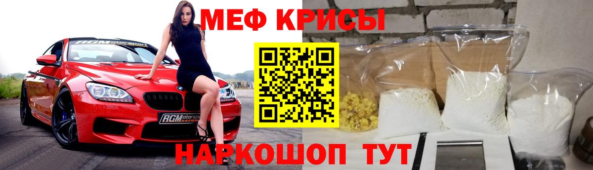 Камень-на-Оби  Мефедрон  МЕФ  Вход с VPN  МЯУ-МЯУ mephedrone 