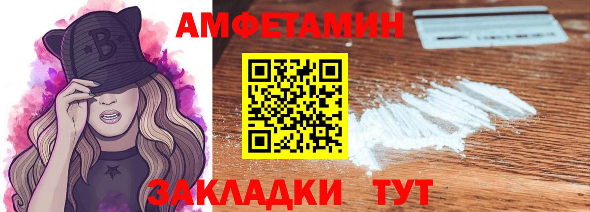 Метамфетамин кристалл  Вход с VPN  Камень-на-Оби 
