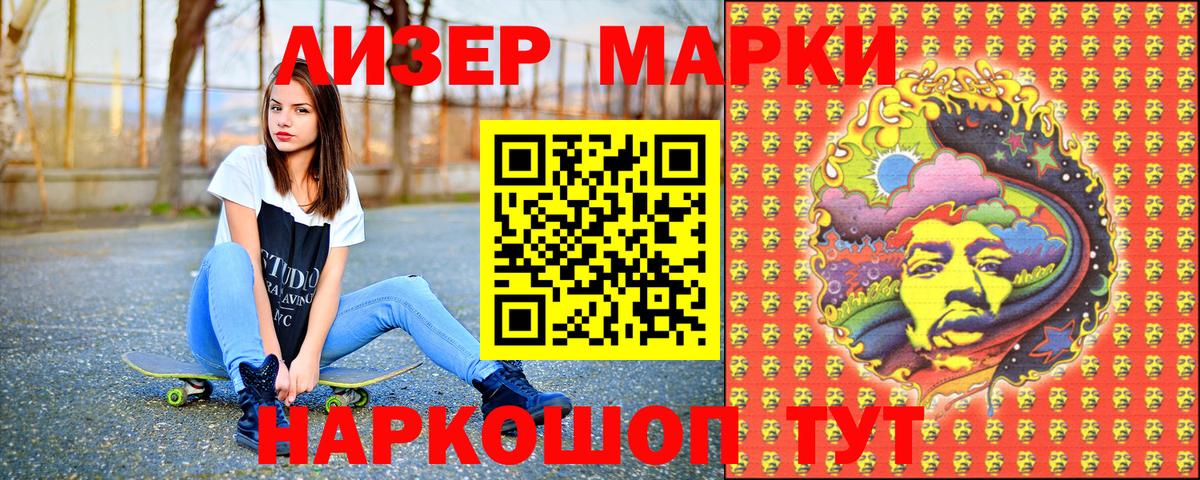 Марки N-bome 1,8мг Камень-на-Оби