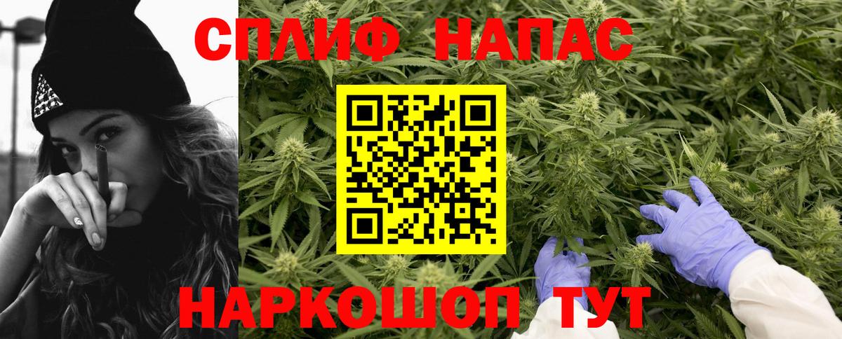 Конопля THC 21% Камень-на-Оби